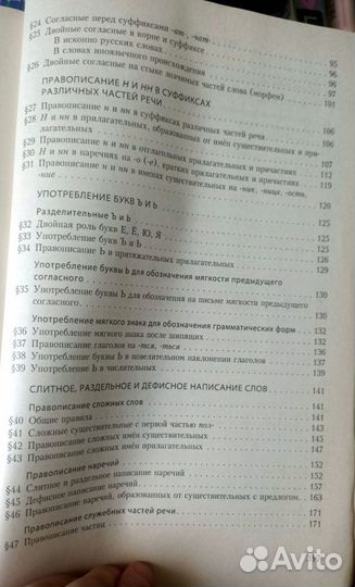 Русский язык практика Козулина