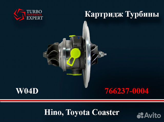 Картридж Турбины Hino / Toyota Coaster 4,00 N04C