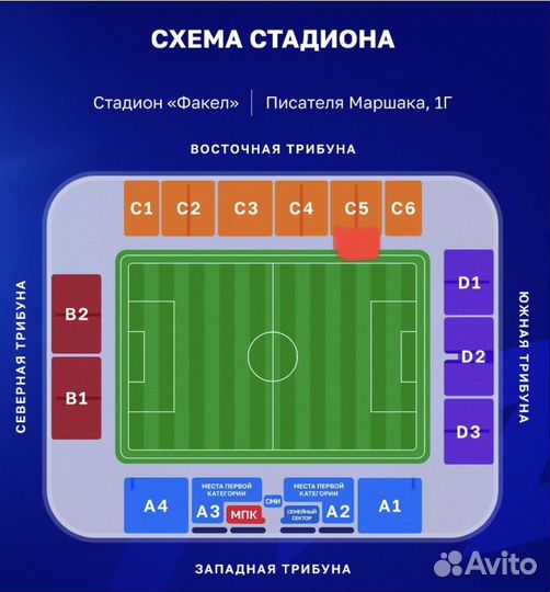 Билет на футбол Факел - Динамо 24.11 Восток С5