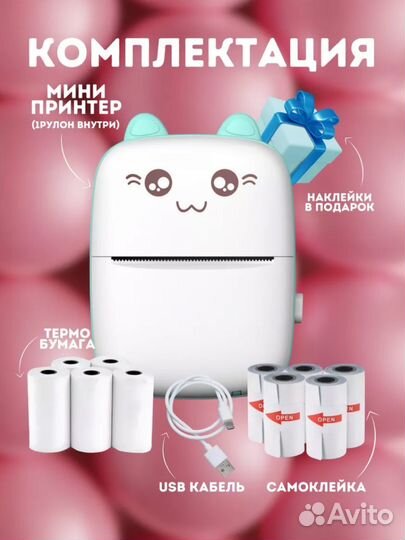 Термопринтер новый