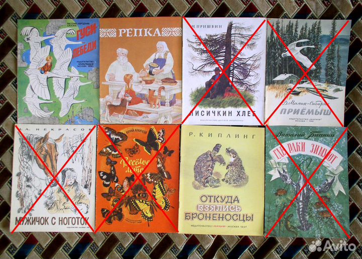 Детские книги СССР