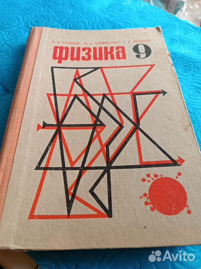 Советские учебники,учебники СССР