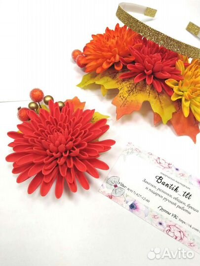 Ободок осенний