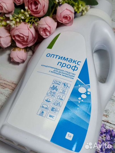 Жидкость для дезинфекции оптимакс проф 1 литр
