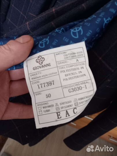 Мужской костюм тройка 50