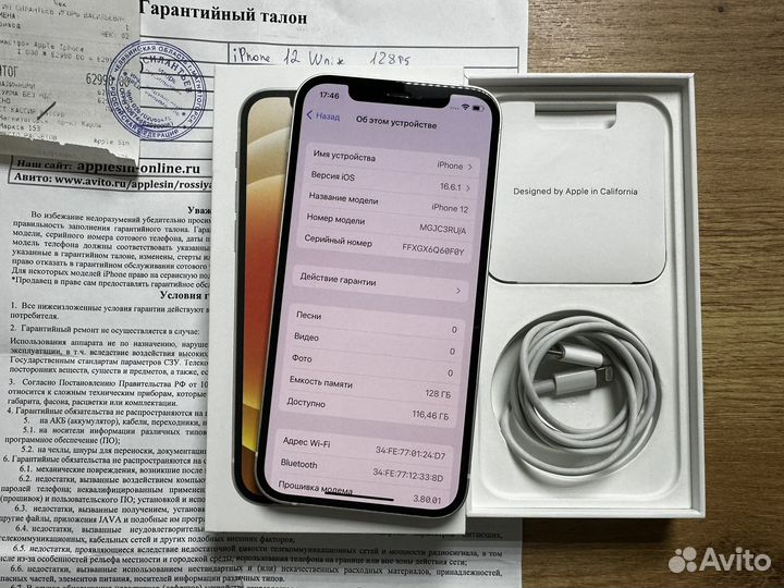 iPhone 12, 128 ГБ