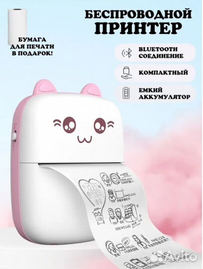 Мини термо принтер для фотографий