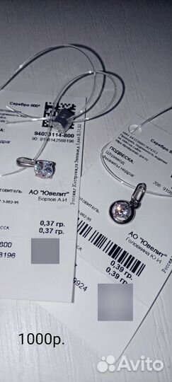 Кулоны Sokolov