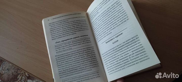 Книга рецептов