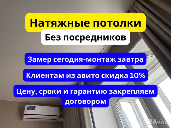 Натяжные потолки безопасные с гарантией по договор