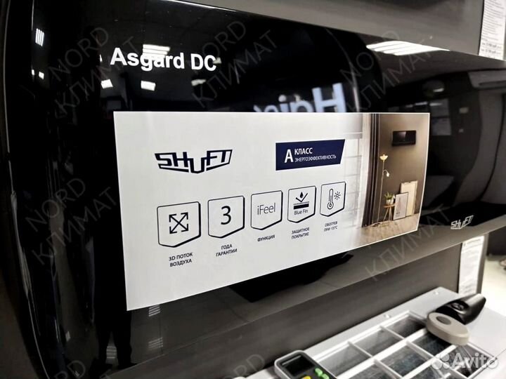 Сплит-система shuft Asgard инвертор 20-35 м²