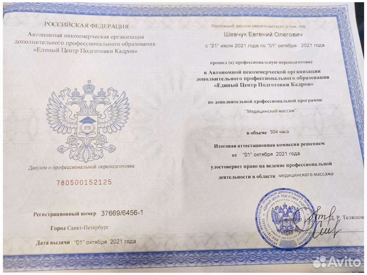 Массаж, Мануальный массаж