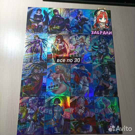 Карточки коллекционные с тянками