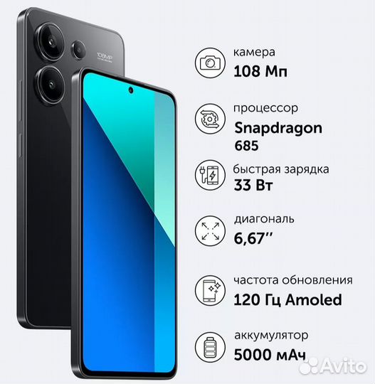 Xiaomi Redmi Note 13, 8/128 ГБ
