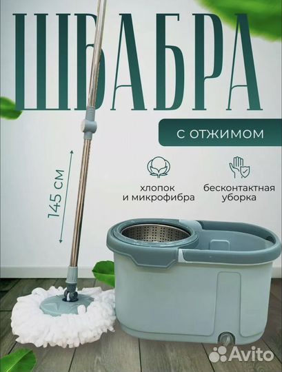 Набор для уборки