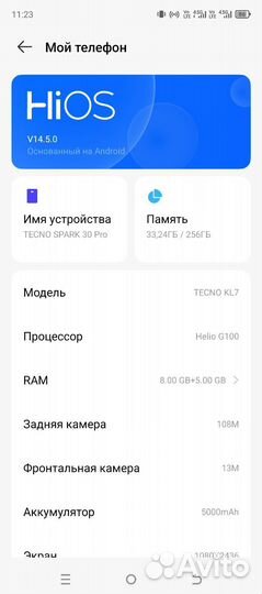TECNO Spark 30 Pro, 8/256 ГБ