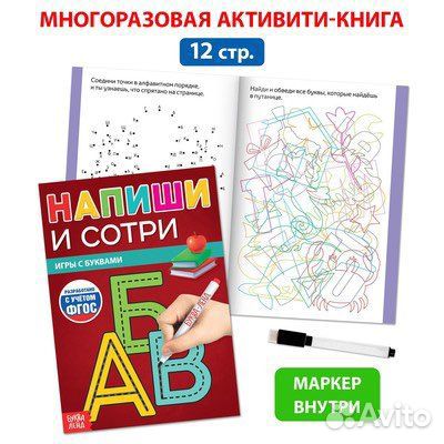 Набор книг для обучения детей