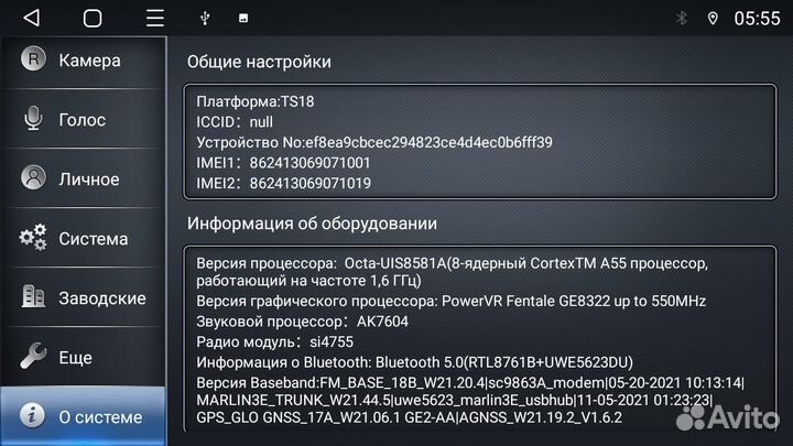 Android магнитола Civic 00-06 Android 12 4+64Gb