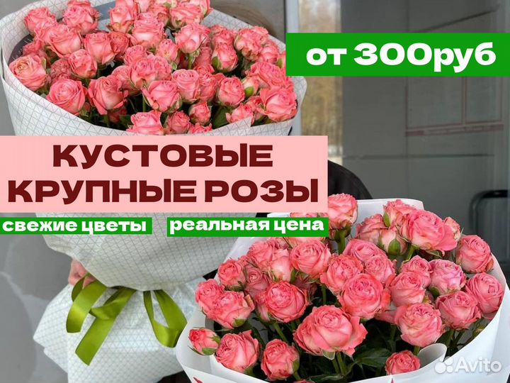 Шикарный букет из Кустовых роз пионовидных роз 60