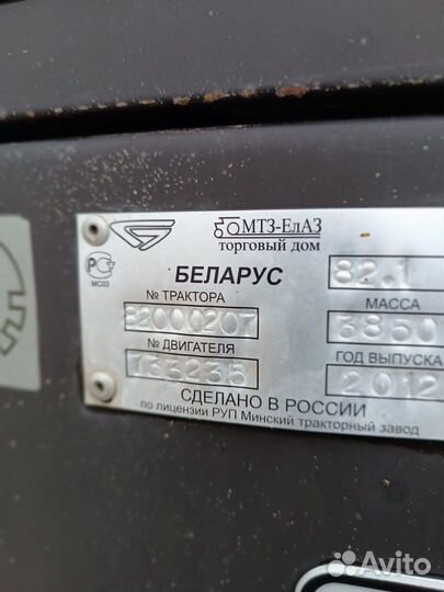Трактор МТЗ (Беларус) 82.1-23-12, 2012