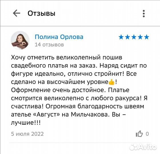 Пошив одежды