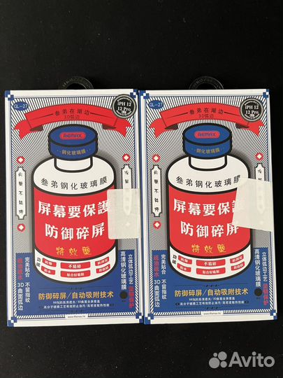 Защитное стекло на 12 про