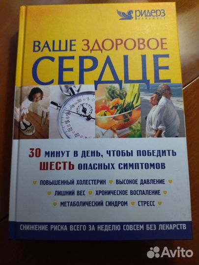 Научно- познавательная литература Ридерз-Дайджест