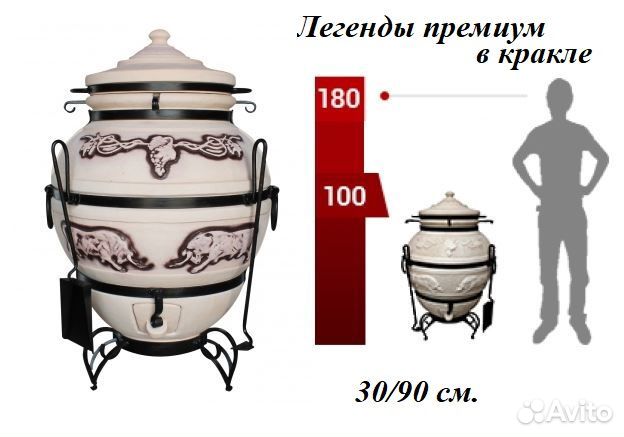 Тандыр Легенды премиум глазурь 30/90см в кракле