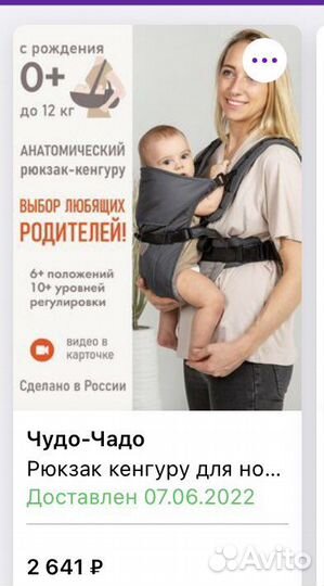 Эргорюкзак, рюкзак переноска