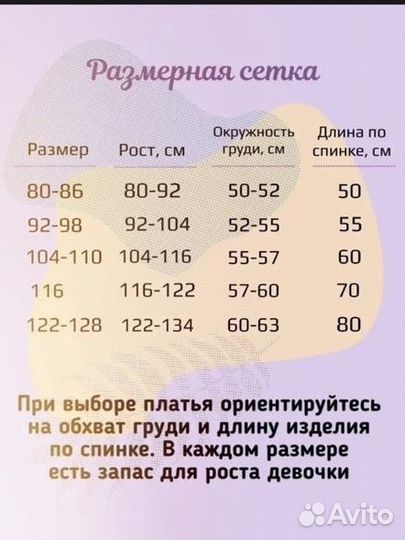 Платье для девочки 92-98