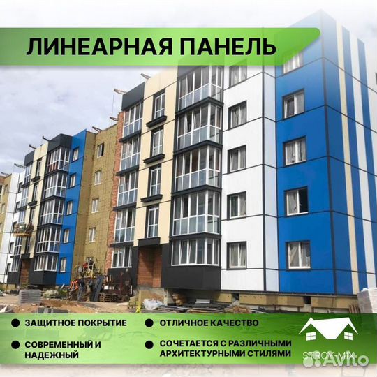 Линеарная панель