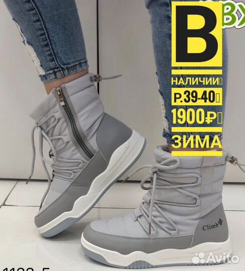 Ботинки зимние