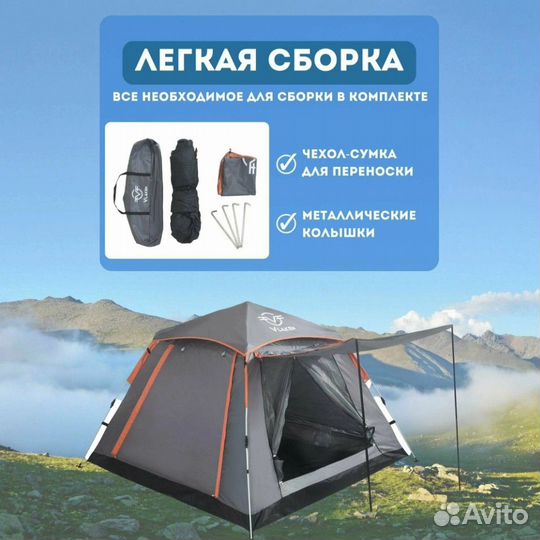 Палатка туристическая 4 х местная