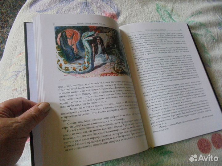 Бмл Скандинавские мифы и легенды Э.Кири