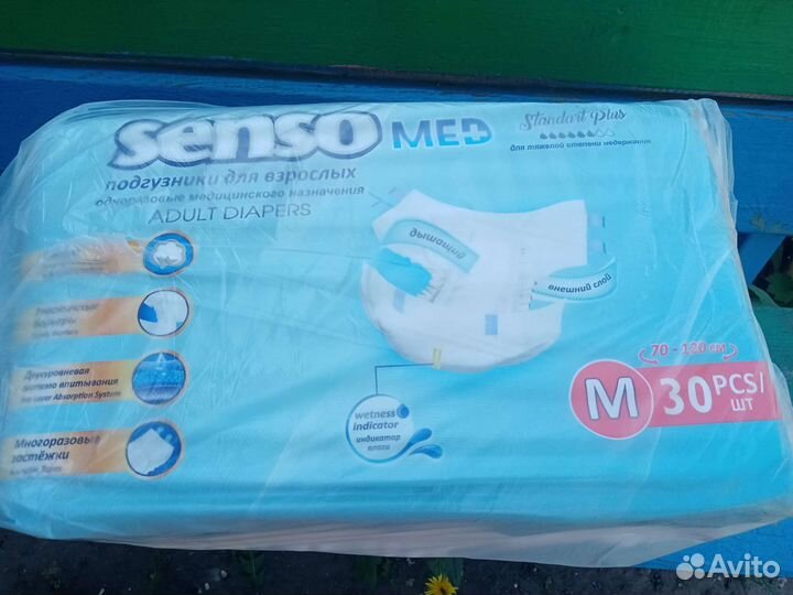 Памперсы для взрослых м