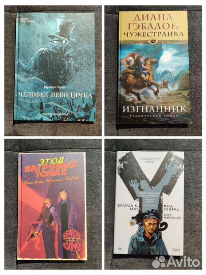 Графические романы