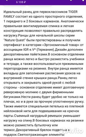 Ортопедический ранец Германия My little pony ориг