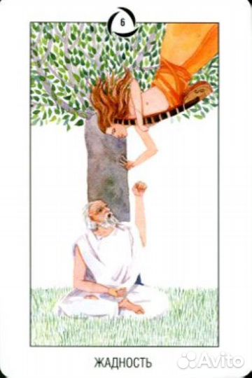 Книга и карты Таро Трансформации Ошо