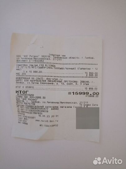 realme C55, 6/128 ГБ