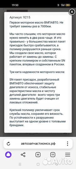 Масло моторное 5w30