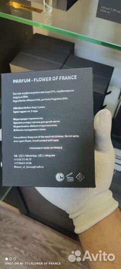 Hfc devil s intrigue французский аналог оригинал