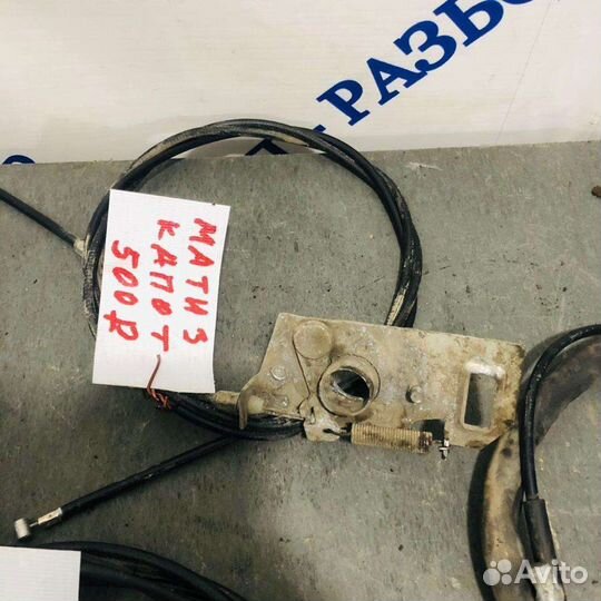 Трос багажника лючка матиз (Авторазбор Атп)