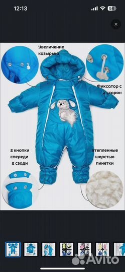 Зимний комбинезон трансформер