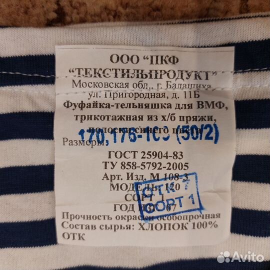 Тельняшки вмф, белые майки