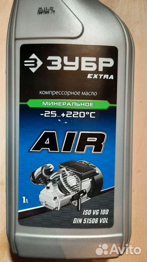 Масло компрессорное