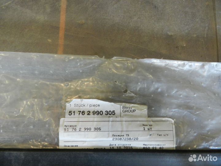 Уплотнитель двери передней нижний - BMW X1 E84