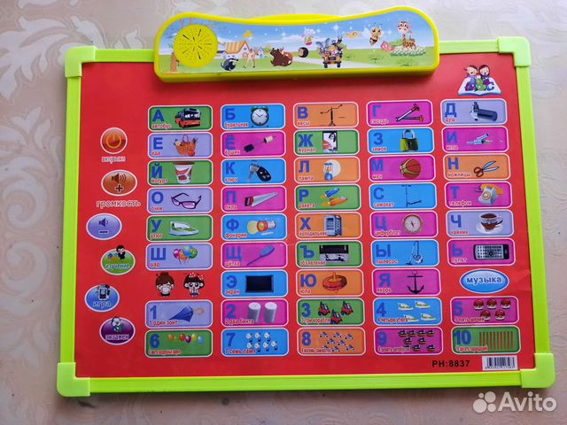 Говорящий плакат Умка русский