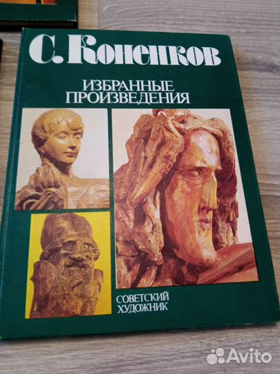 Советский художник. Избранные произведения