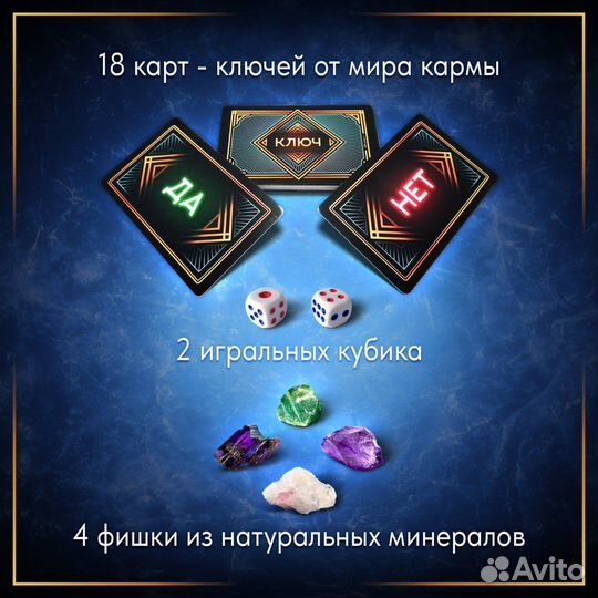 Таро игра настольная
