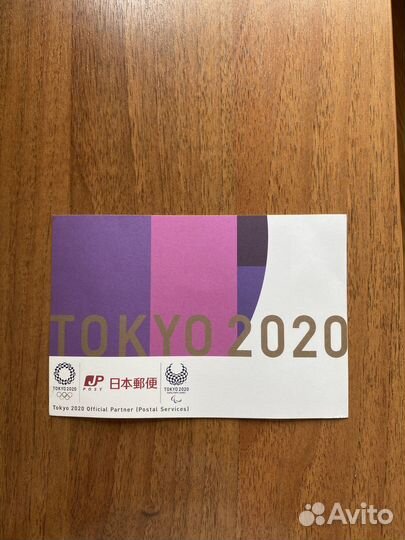 Почтовые открытки с Олимпиады Токио 2020